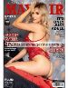 Mayfair Adult magazine V57 N1